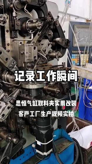 #苏州思恒  思恒气缸取料夹客户工厂实拍,已稳定生产